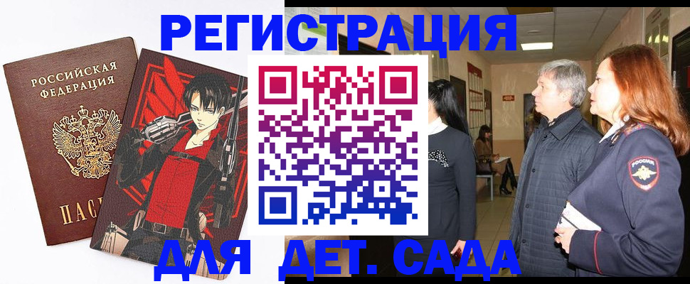 временная регистрация гарантия в Шебекино